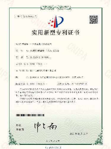 抓包機(jī)新型專(zhuān)利證書(shū)